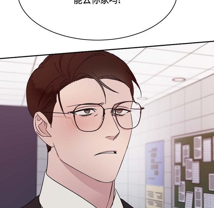 LoseYourTouch第18話