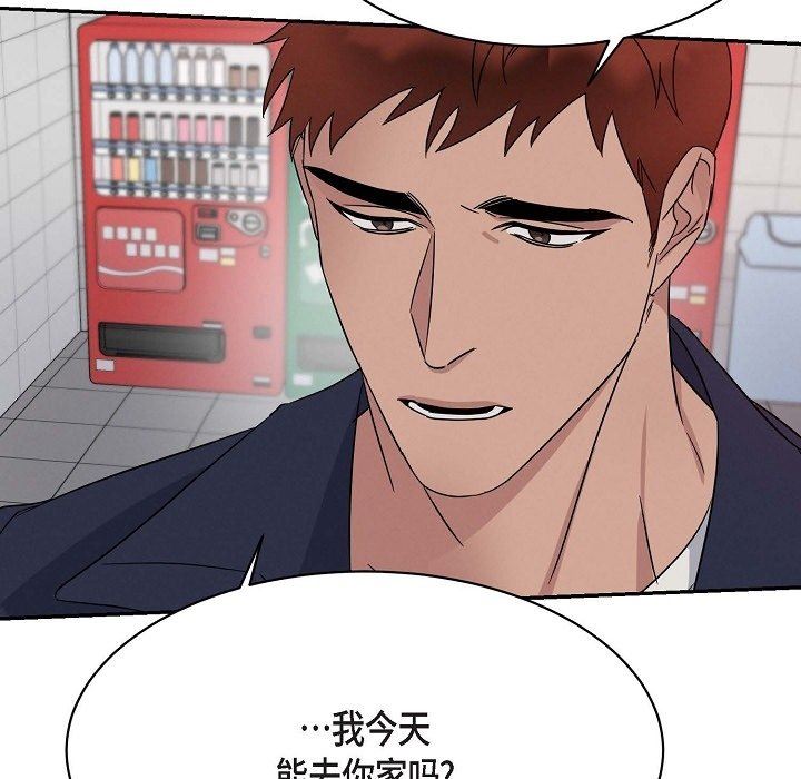 LoseYourTouch第18話