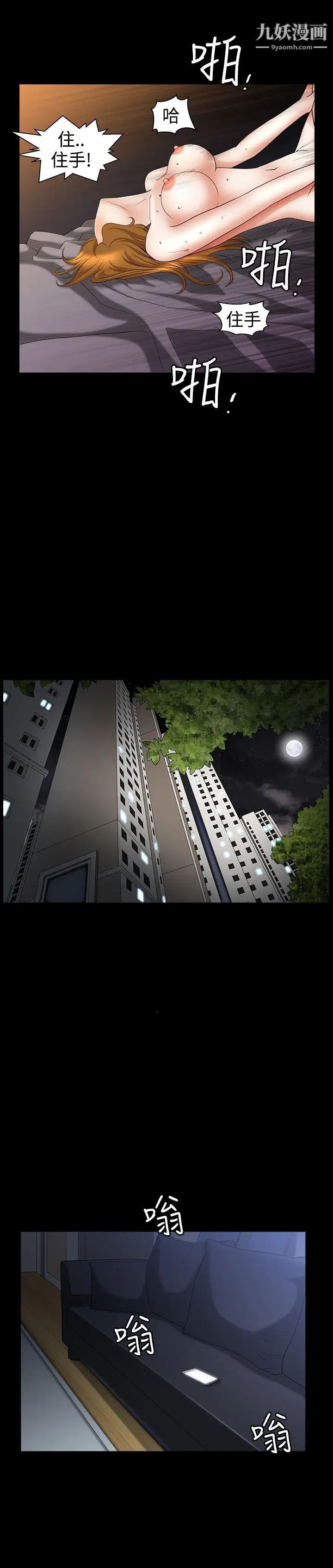 人妻性解放3:粗糙的手第38話