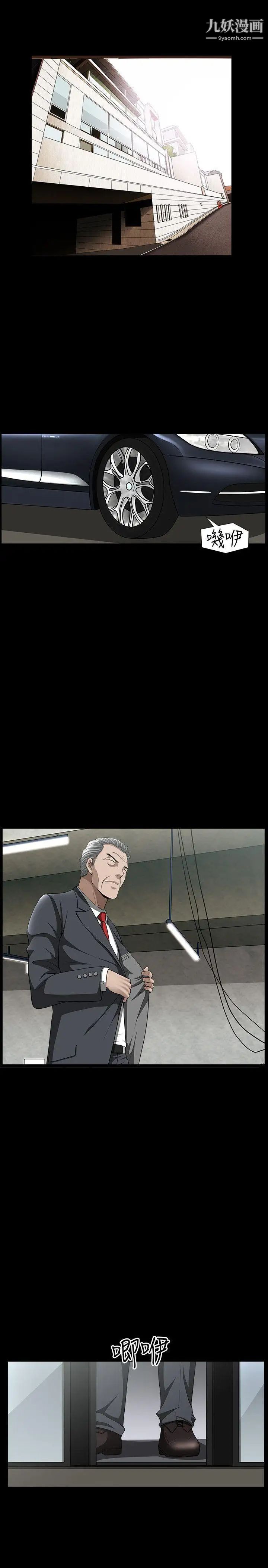 人妻性解放3:粗糙的手第38話