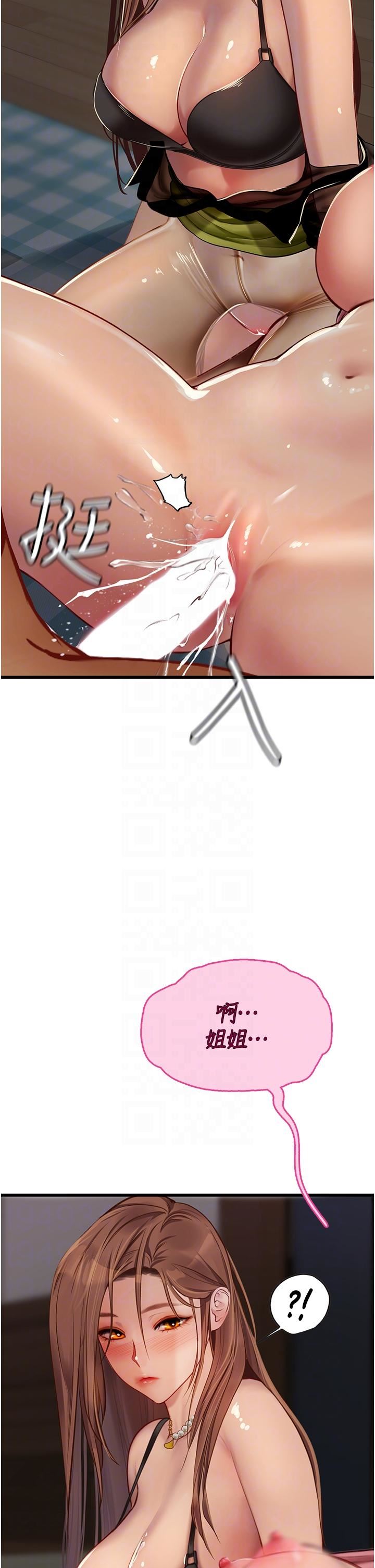 海女实习生第63话-抱歉,我先开动啰♥