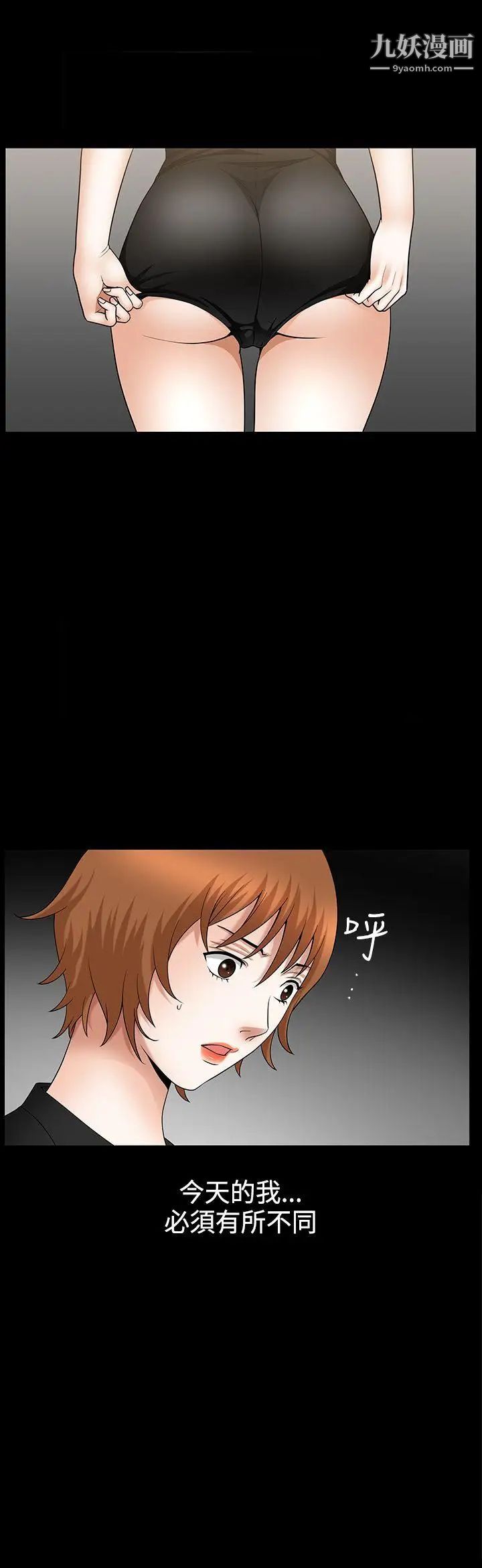 人妻性解放3:粗糙的手第38話