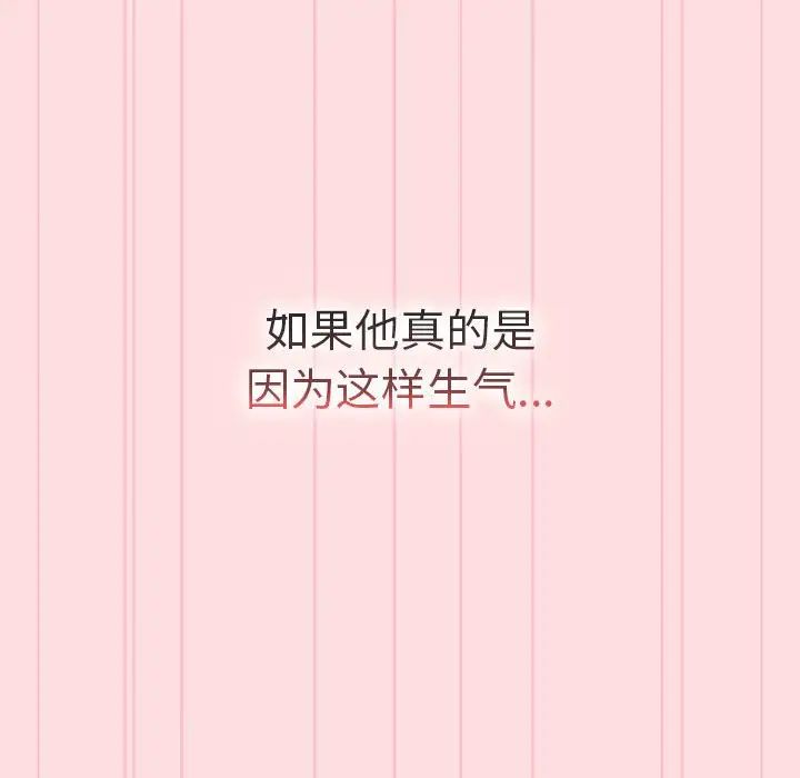 分组换换爱第90话