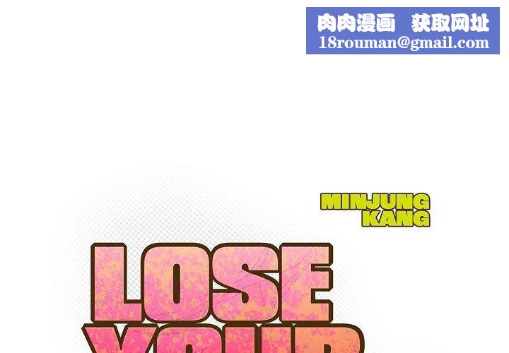LoseYourTouch第19话