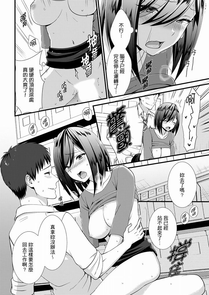 不會吧，膠囊旅館有色狼！？第17話