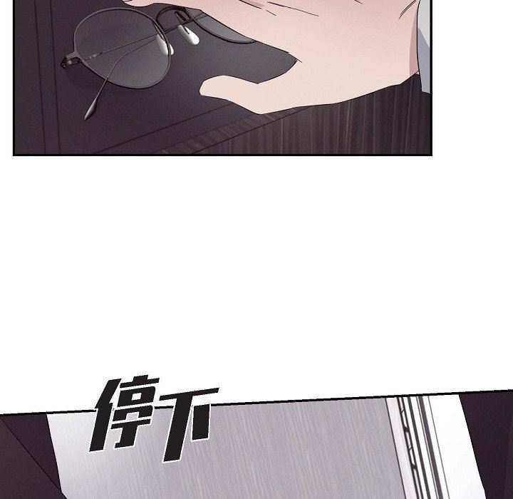 LoseYourTouch第19話