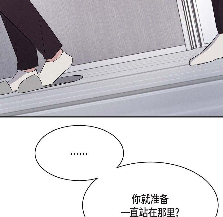 LoseYourTouch第19话