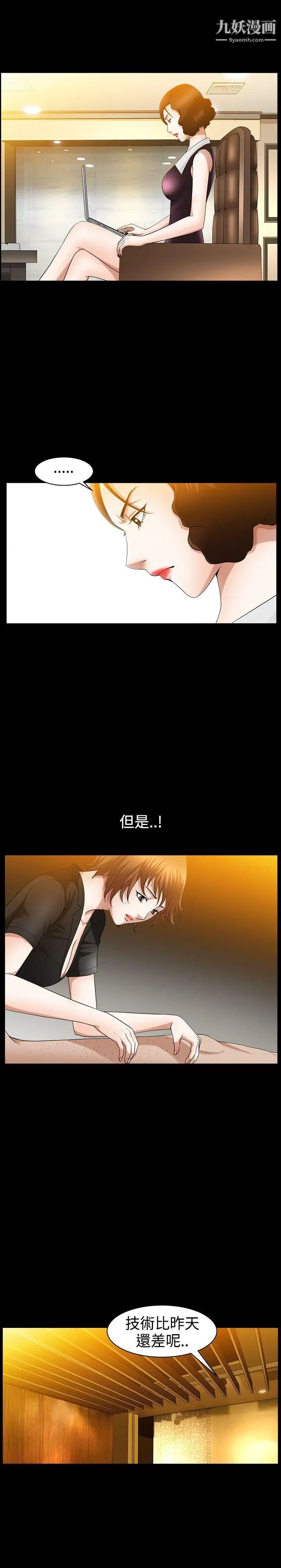 人妻性解放3:粗糙的手第39话