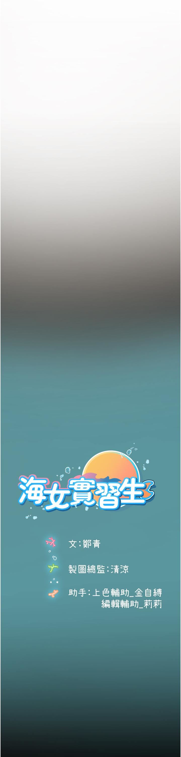 海女实习生第63话-抱歉,我先开动啰♥