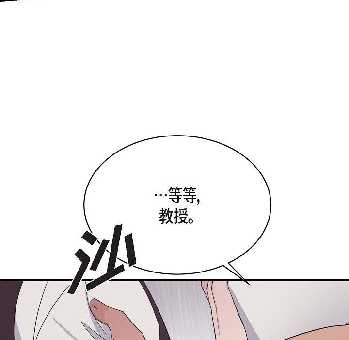 LoseYourTouch第19话