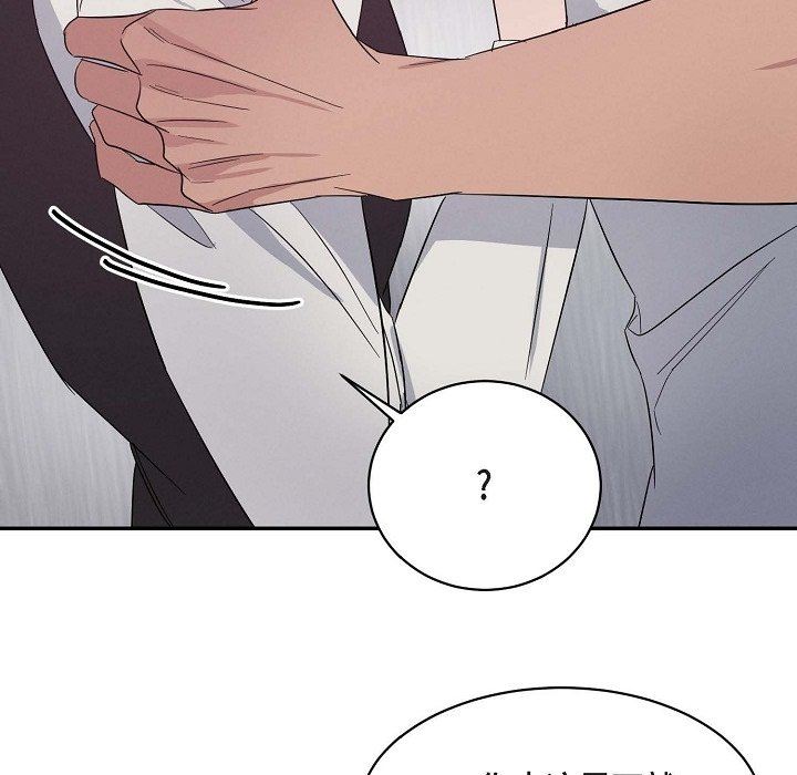 LoseYourTouch第19話