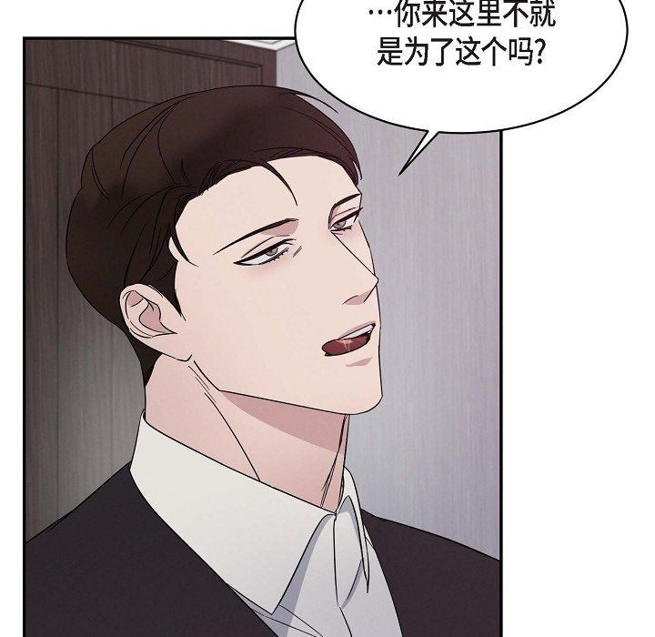 LoseYourTouch第19话