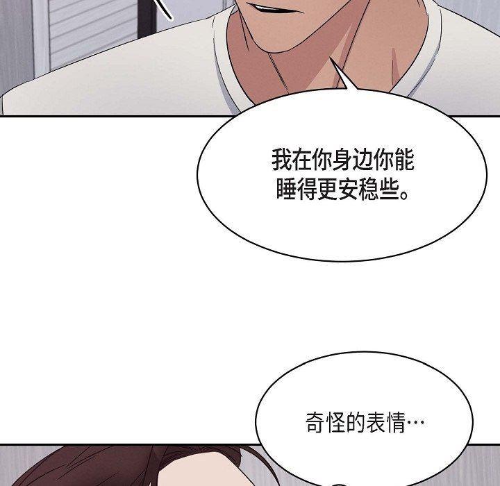 LoseYourTouch第19话