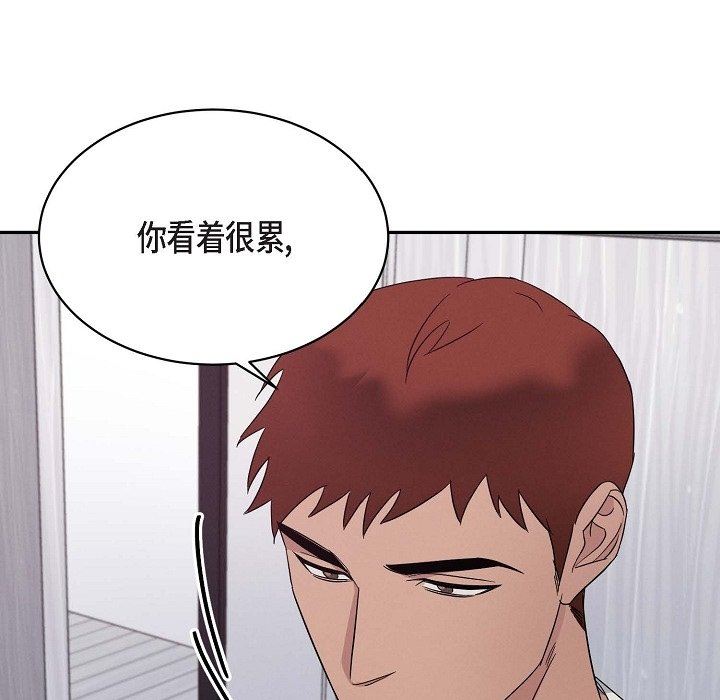 LoseYourTouch第19话