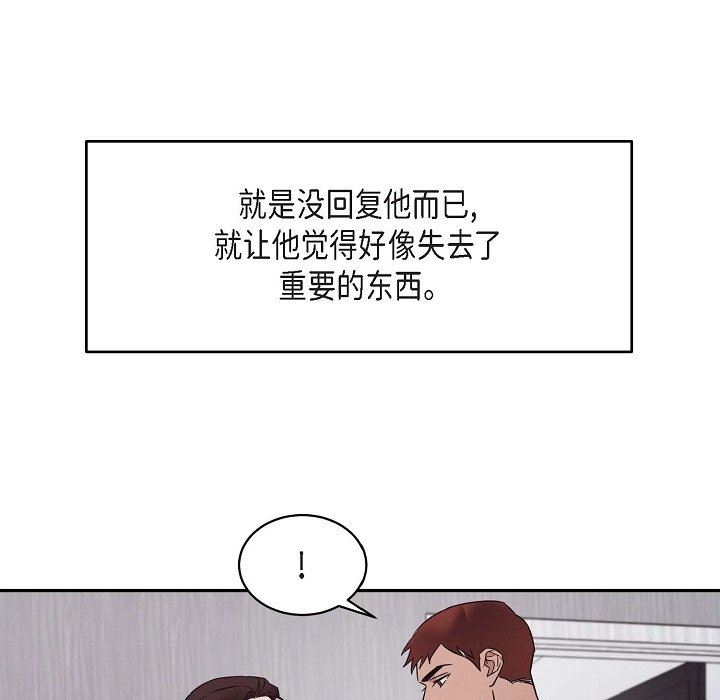 LoseYourTouch第19话