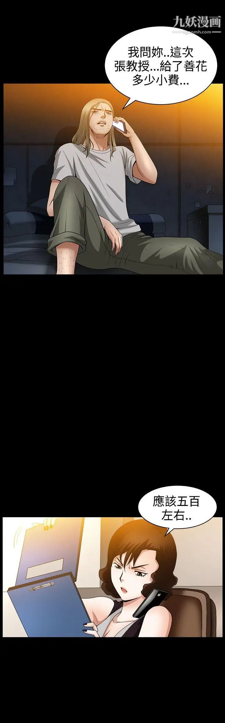 人妻性解放3:粗糙的手第39話