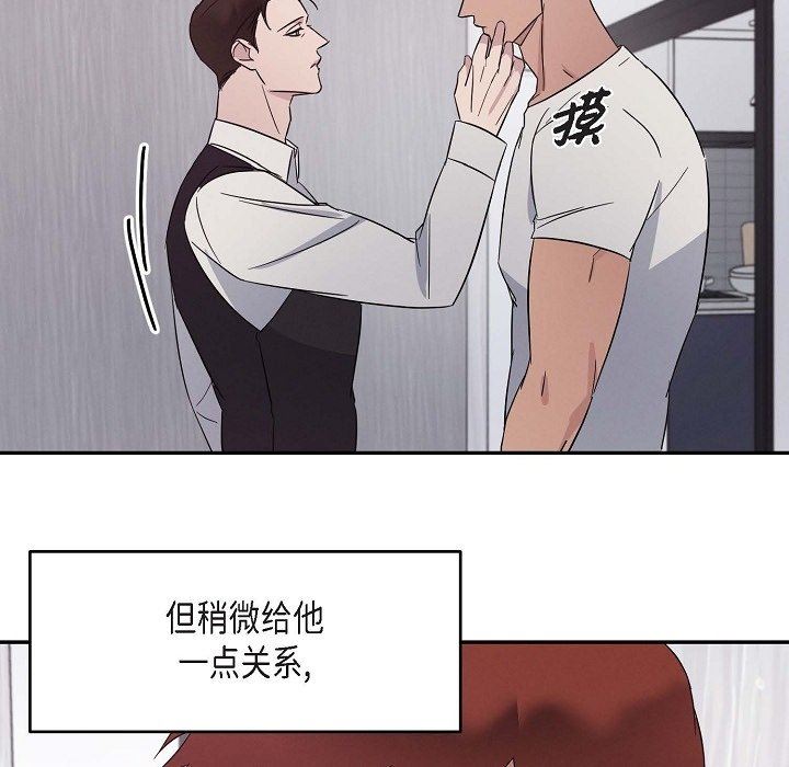 LoseYourTouch第19话