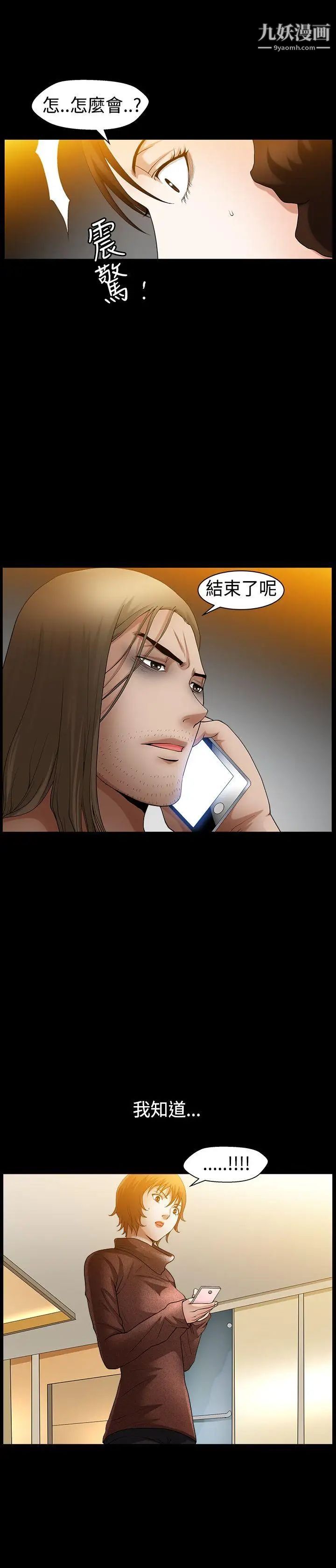 人妻性解放3:粗糙的手第39话