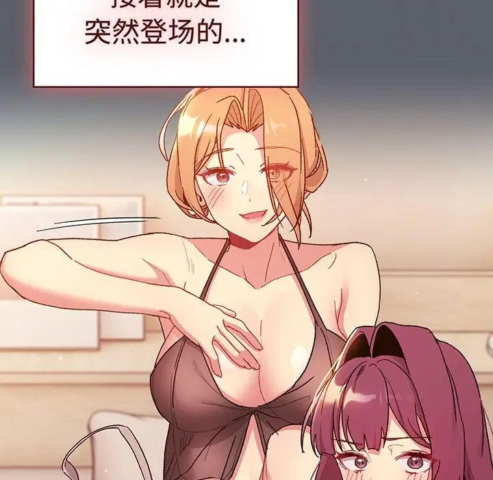 分组换换爱第91话