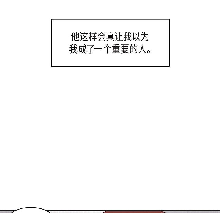 LoseYourTouch第19话