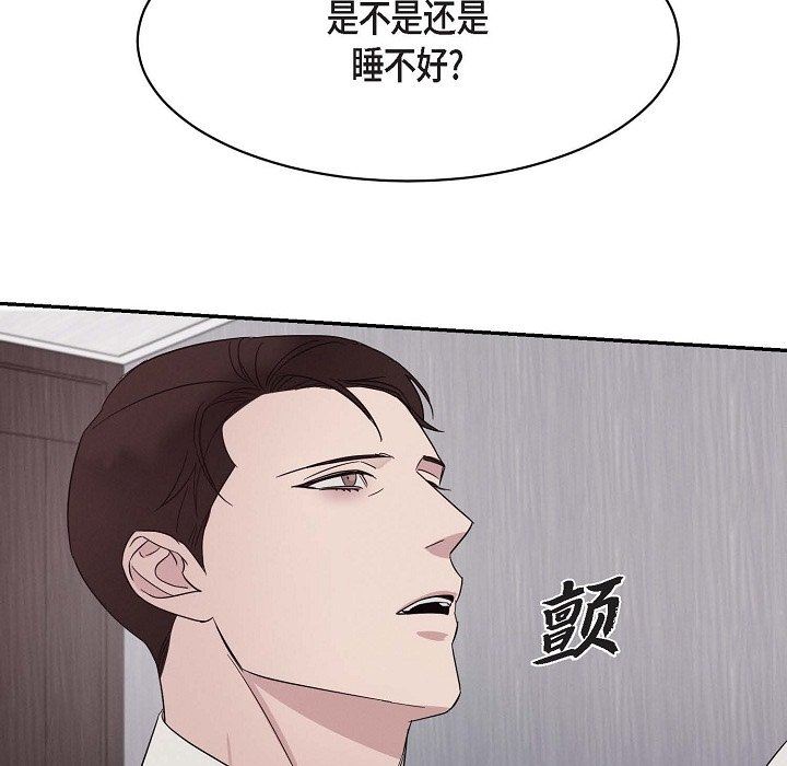 LoseYourTouch第19话