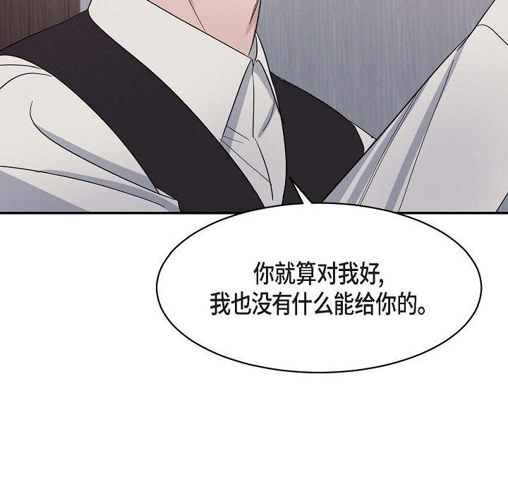 LoseYourTouch第19話