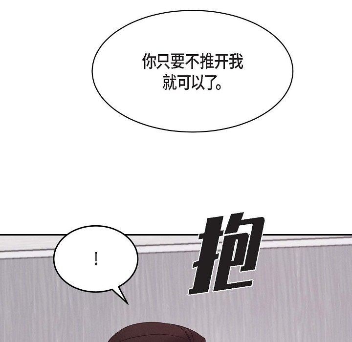 LoseYourTouch第19話