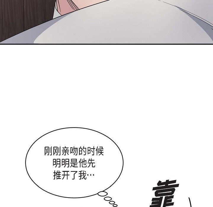 LoseYourTouch第19话