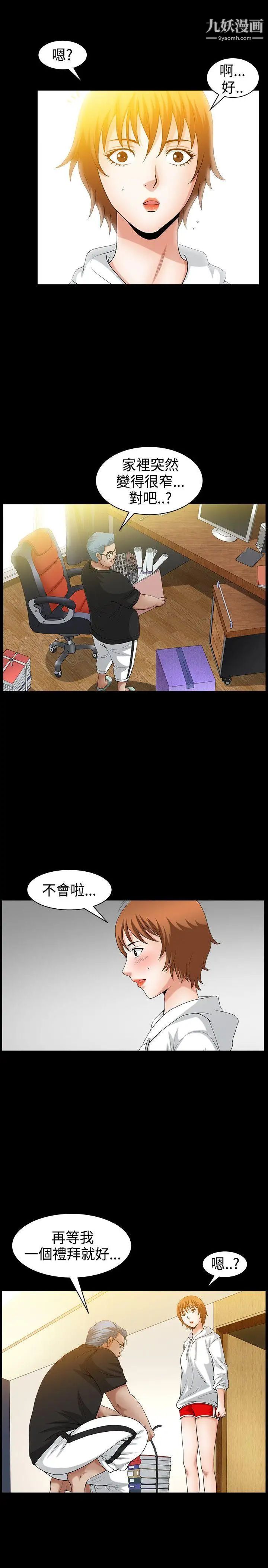 人妻性解放3:粗糙的手第40话
