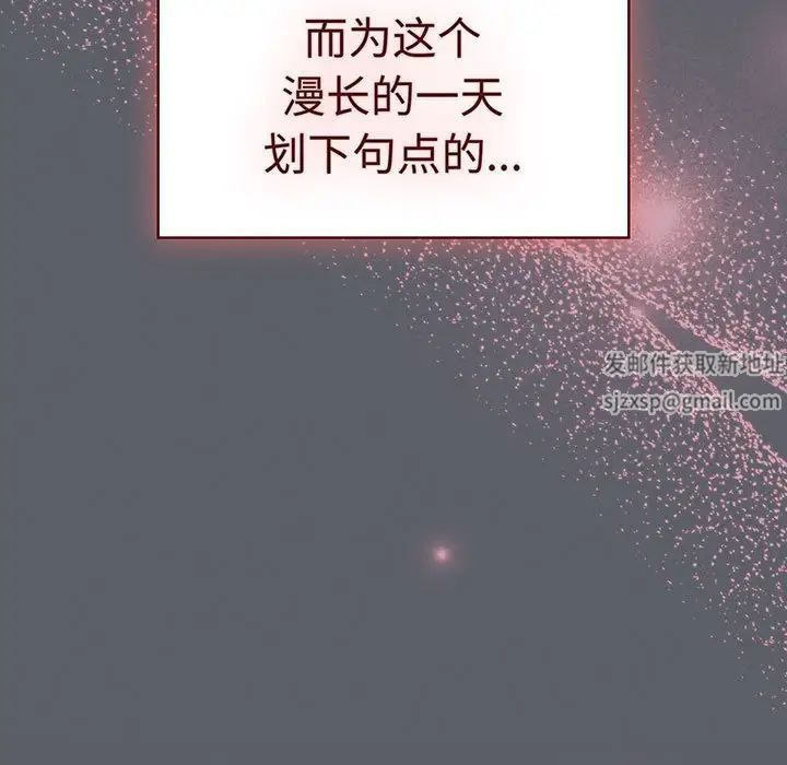 分组换换爱第91话