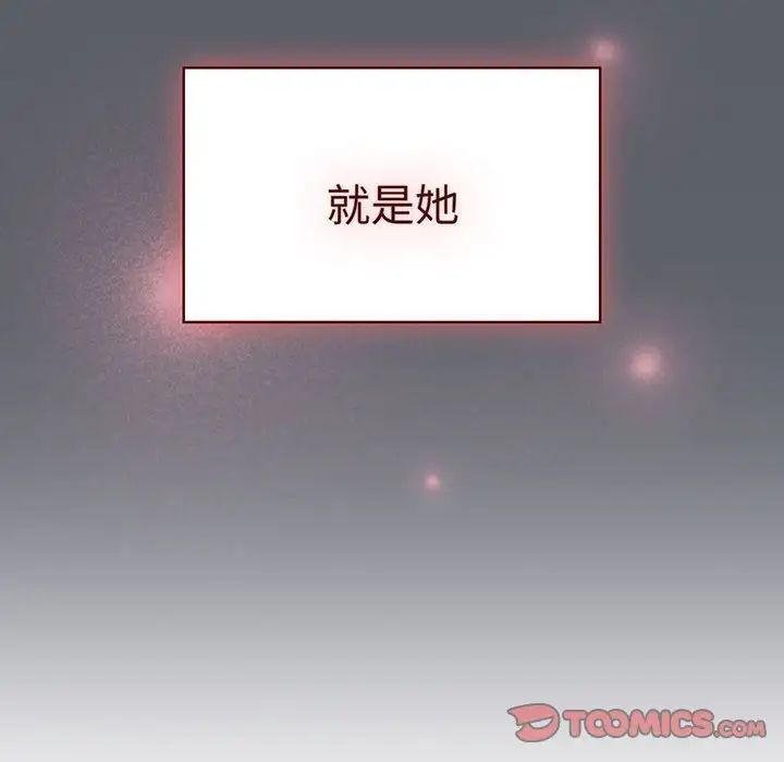 分组换换爱第91话