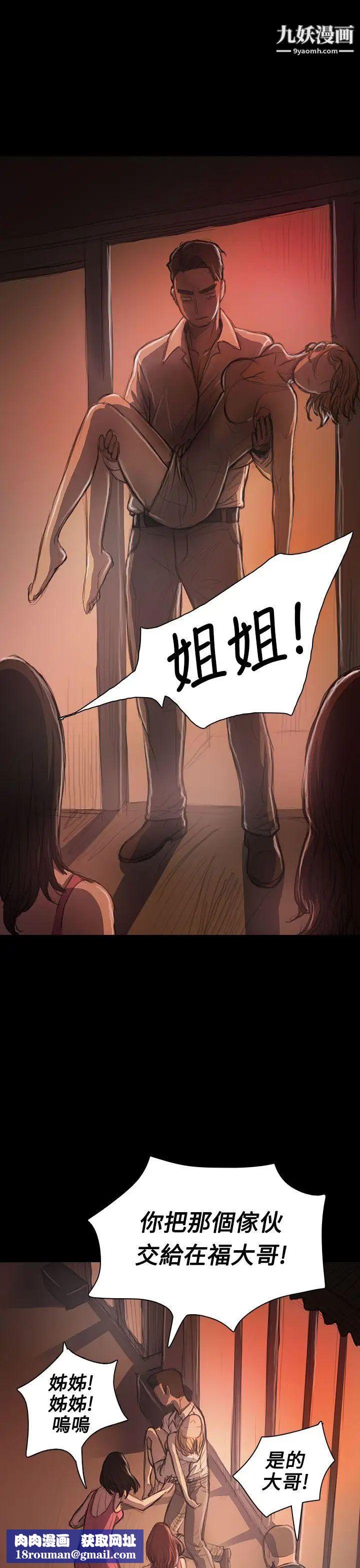 姊姊:莲第24话