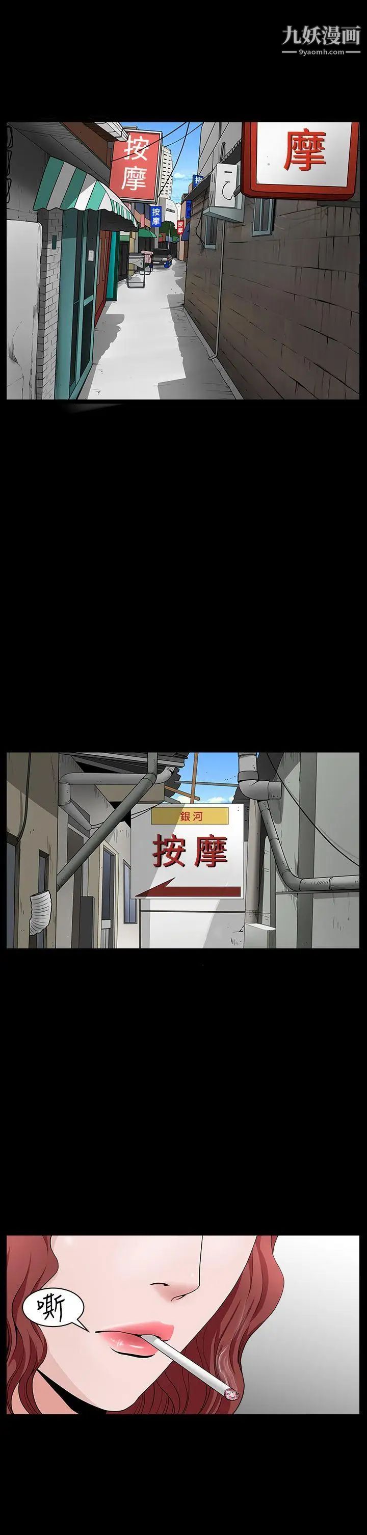 人妻性解放3:粗糙的手第40话