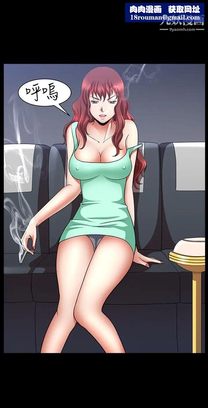 人妻性解放3:粗糙的手第40话