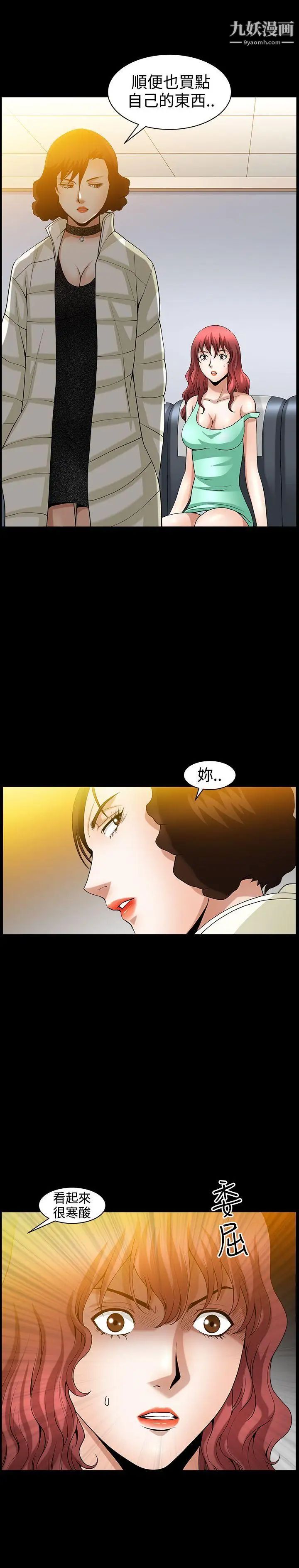 人妻性解放3:粗糙的手第40话