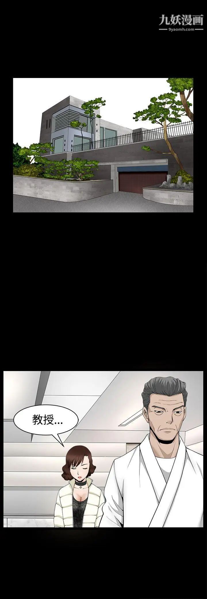 人妻性解放3:粗糙的手第40話