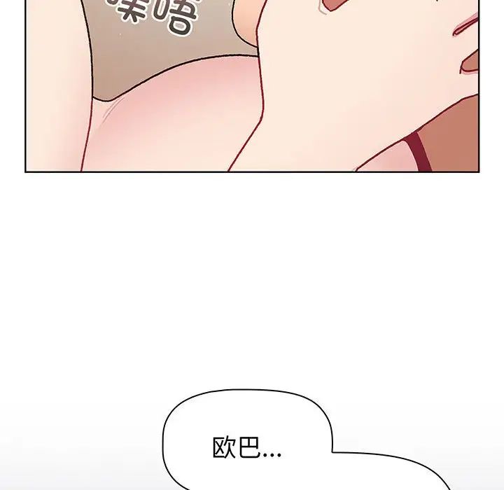 分组换换爱第91话