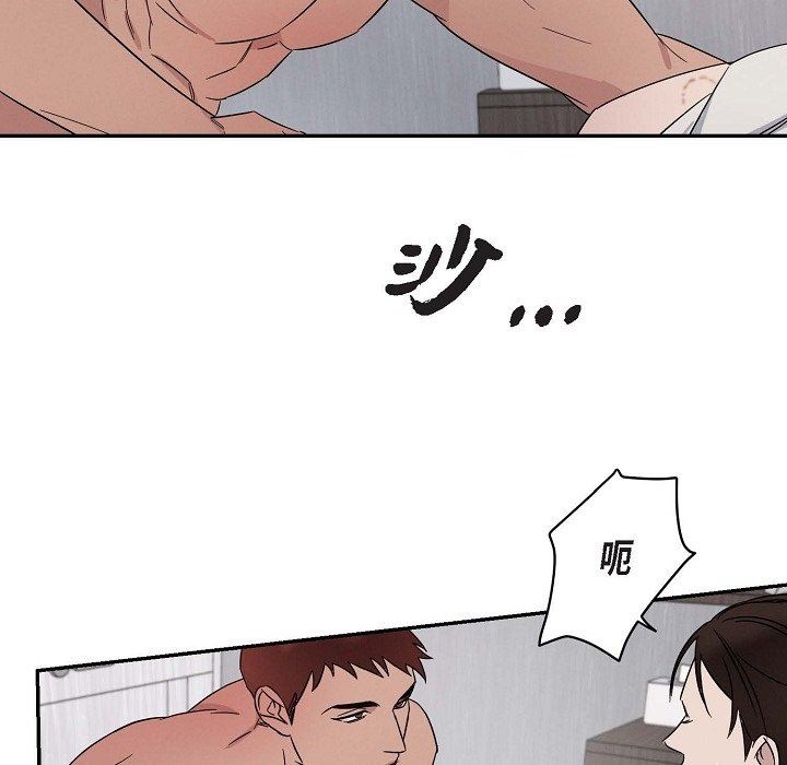 LoseYourTouch第19话