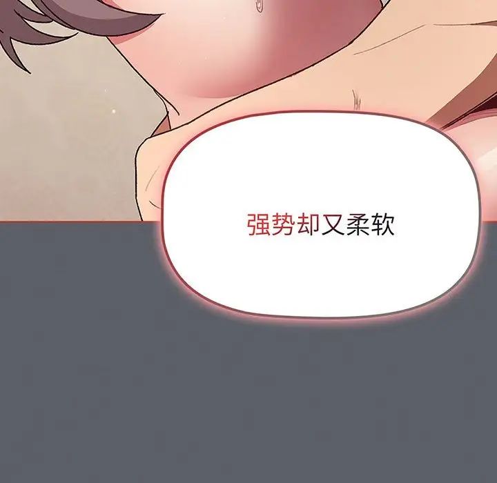 分組換換愛第91話