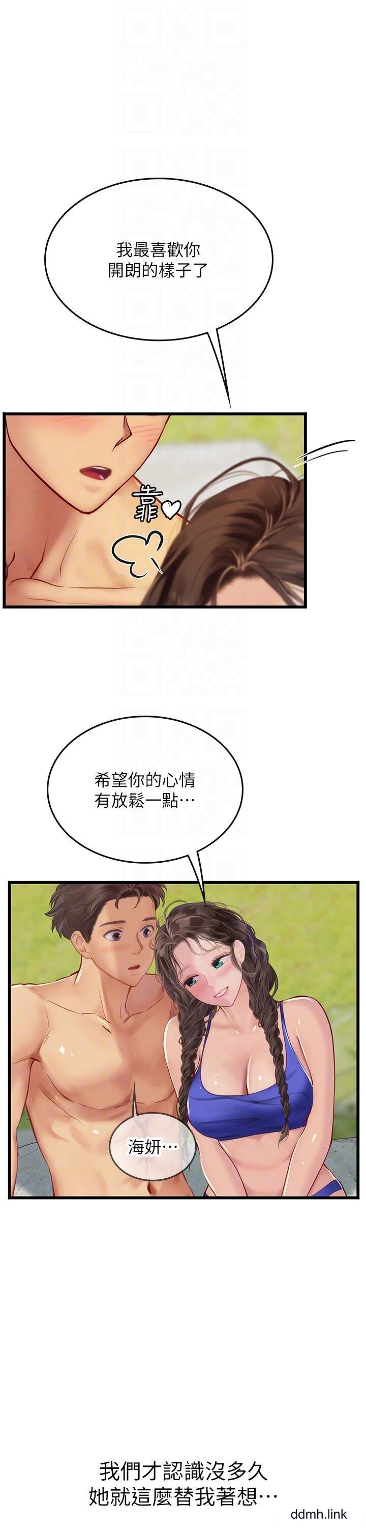 海女实习生第65话-屁股翘高讨棒棒