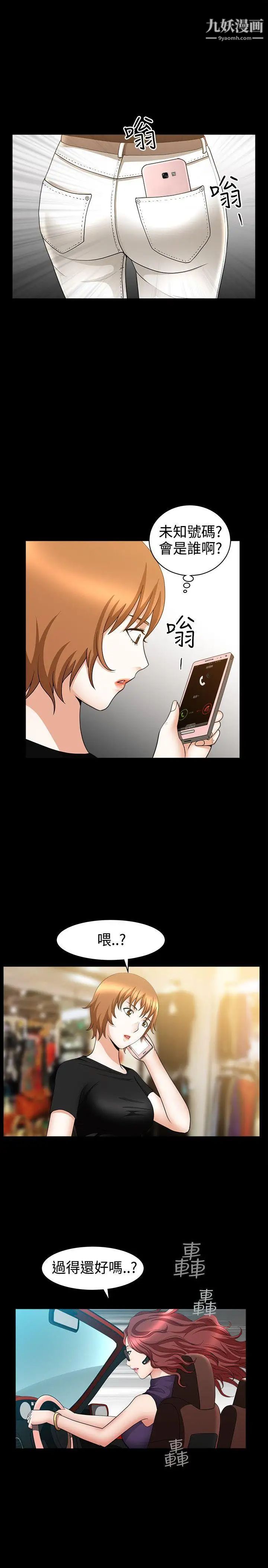 人妻性解放3:粗糙的手第40话