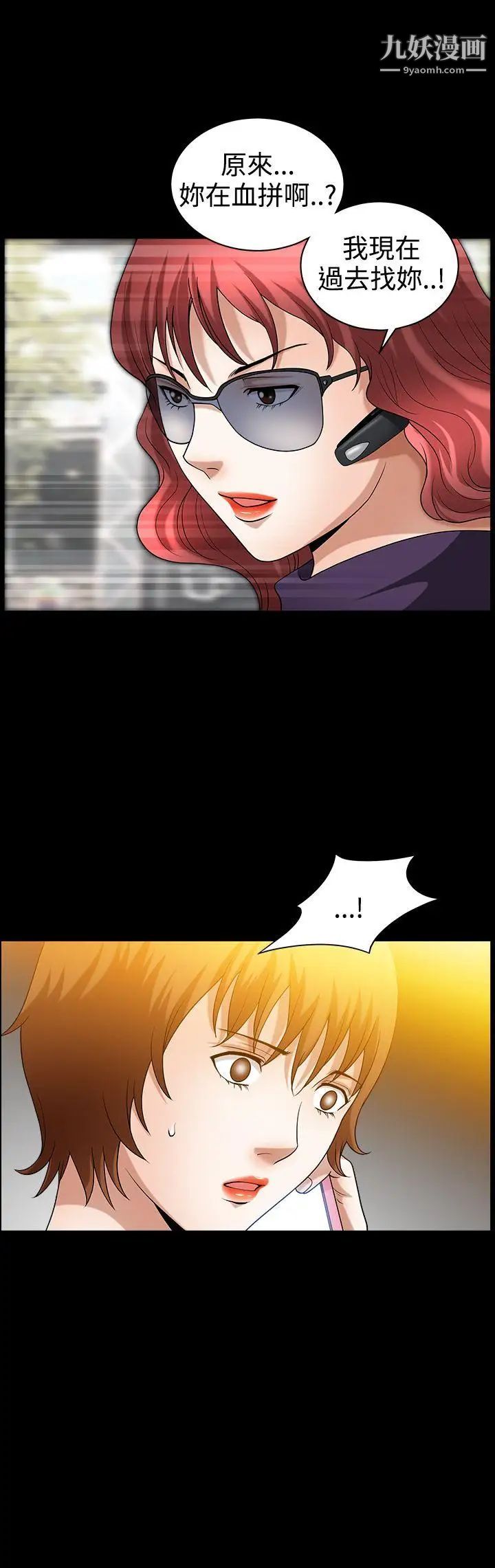 人妻性解放3:粗糙的手第40话