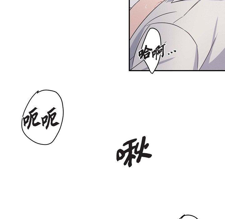 LoseYourTouch第19话