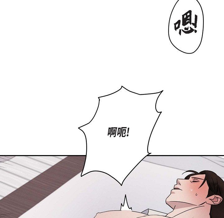 LoseYourTouch第19话