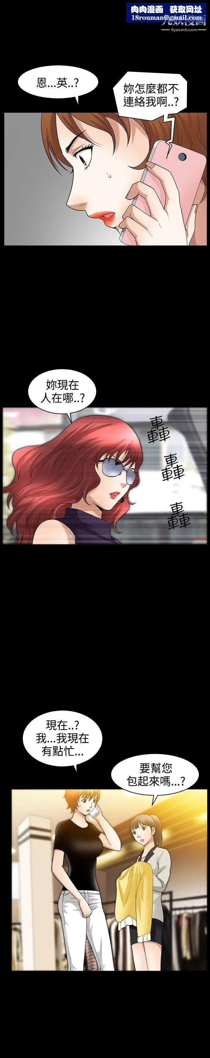 人妻性解放3:粗糙的手第41话