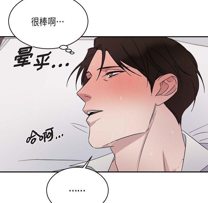 LoseYourTouch第19話