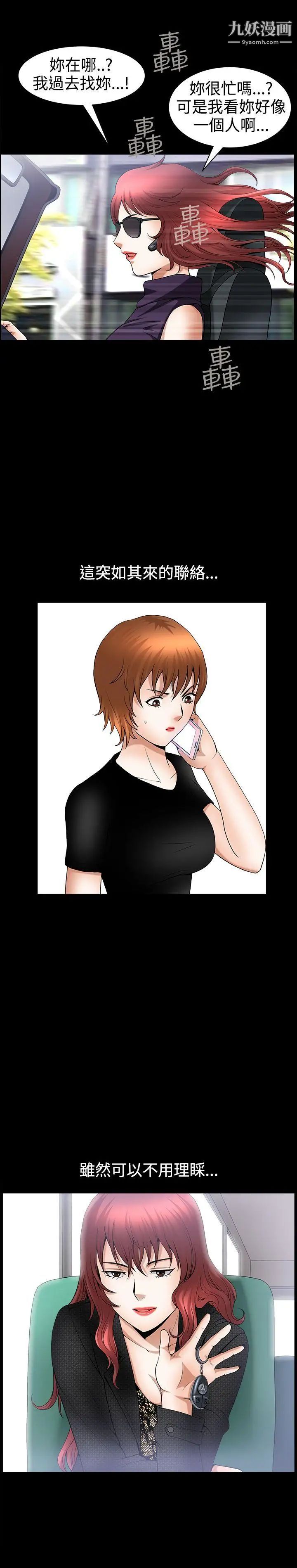 人妻性解放3:粗糙的手第41話