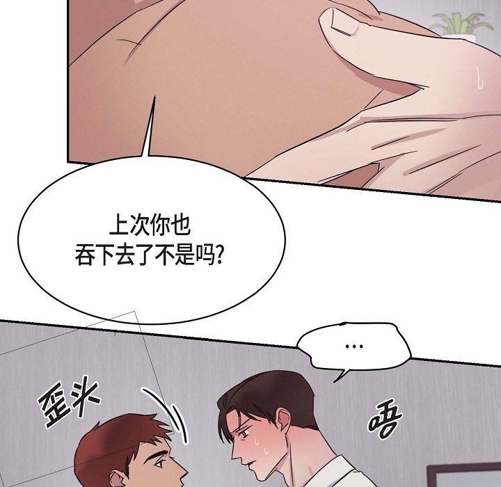 LoseYourTouch第19话