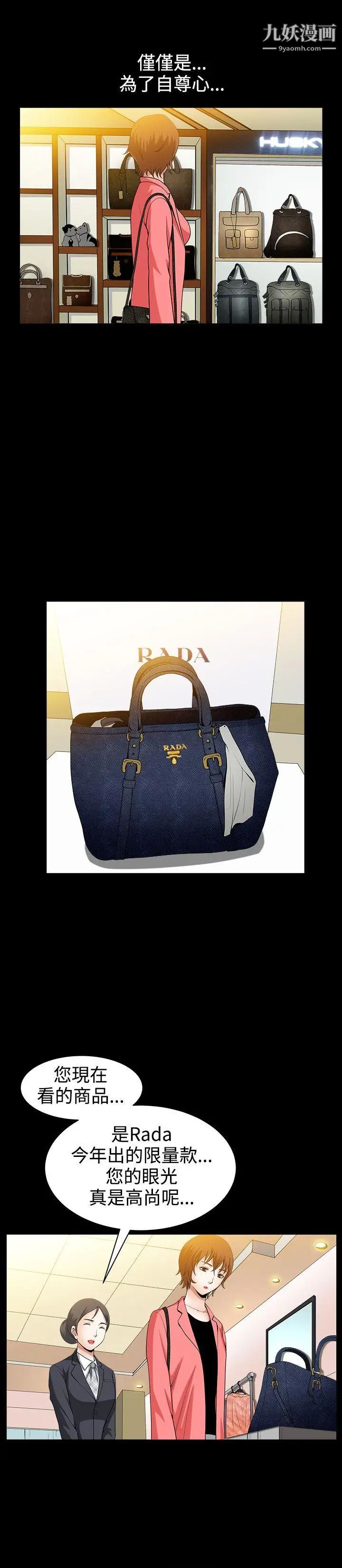 人妻性解放3:粗糙的手第41話