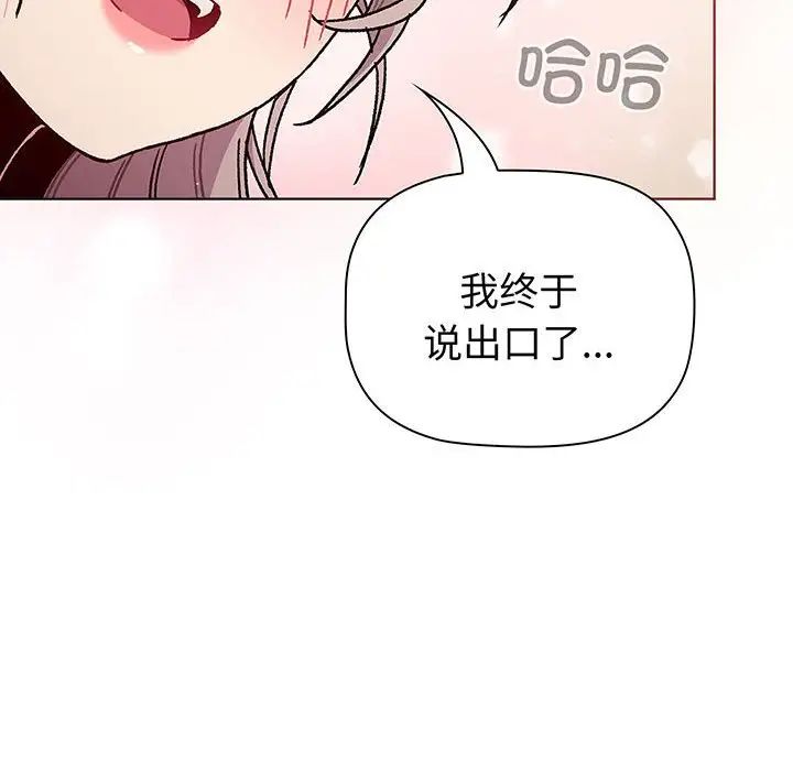 分组换换爱第91话